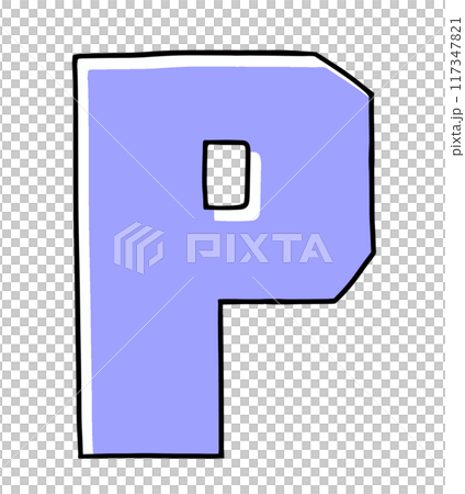 ゆるめシンプルな大文字アルファベットの『P』カクカクバージョン ベタ塗り ゆるめシンプルな大文字アルファベットの『P』カクカクバージョン ベタ塗り 117347821
