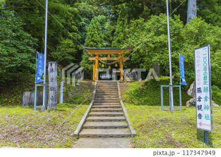 秋田市 藤倉神社 藤倉観音 秋田市 藤倉神社 藤倉観音 117347949