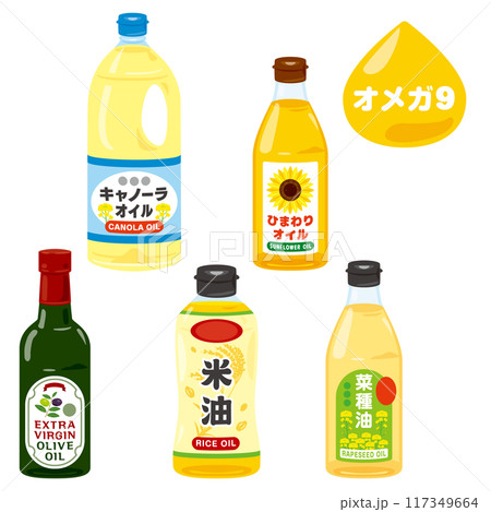 オメガ9、オレイン酸が多く含まれる食用油 117349664