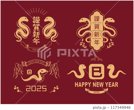 年賀状　2025年　巳年 117349946