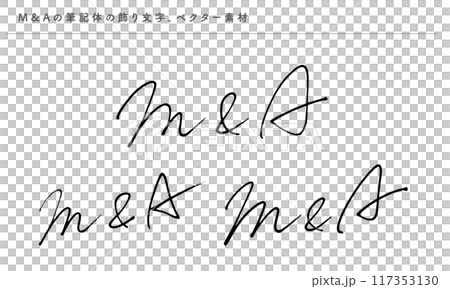 M&Aの筆記体の飾り文字、ベクター素材 117353130