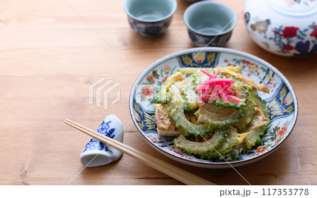 沖縄料理 ゴーヤチャンプルー 117353778