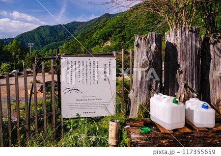 木曽の天然水　木曽駒冷水 117355659