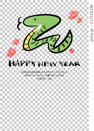 Brush-written cute snake New Year's card illustration Reiwa 7 2025 Plum Brush-written cute snake New Year's card illustration Reiwa 7 2025 Plum 117358186