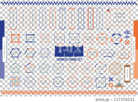 各種日式框架套裝（包括顏色/文字） 117358531