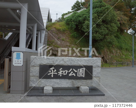 平和公園の風景_長崎 117372446