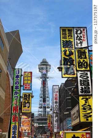 大阪　大阪市浪速区　新世界・通天閣 117375197