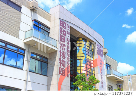 愛知県北名古屋市、北名古屋市歴史民俗資料館の風景 117375227