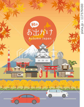 秋のお出かけ 日本の街並みをドライブする車 秋のお出かけ 日本の街並みをドライブする車 117376480