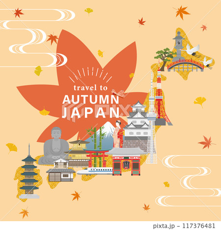 秋の日本　観光名所 117376481