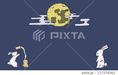 夜空のお月見背景イラスト、餅を搗くうさぎとともに。ペン画風の手描きタッチ。 月にはうさぎの影。 夜空のお月見背景イラスト、餅を搗くうさぎとともに。ペン画風の手描きタッチ。 月にはうさぎの影。 117378262