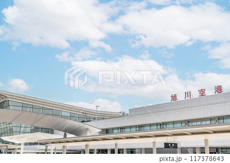 北海道旭川市　人気の観光地　美瑛の最寄りの空港　快晴の旭川空港 117378643