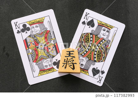 王の組み合わせ 王の組み合わせ 117382993