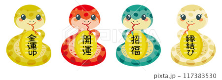 巳年のかわいい蛇の招き猫　セット 117383530