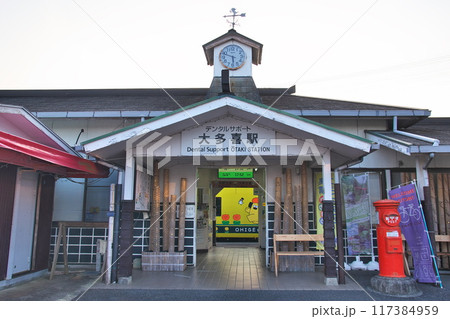 いすみ鉄道大多喜駅駅舎 いすみ鉄道大多喜駅駅舎 117384959