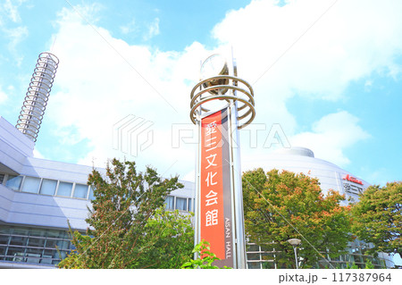 愛知県大府市、大府市勤労文化会館の風景 117387964