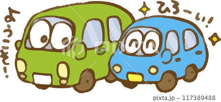 新車が仲間入り 117389488
