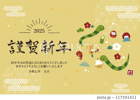 2025年 年賀状横 巳と可愛いお正月のイラスト 2025年 年賀状横 巳と可愛いお正月のイラスト 117391411