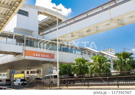 沖縄都市モノレール 古島駅 沖縄都市モノレール 古島駅 117392567