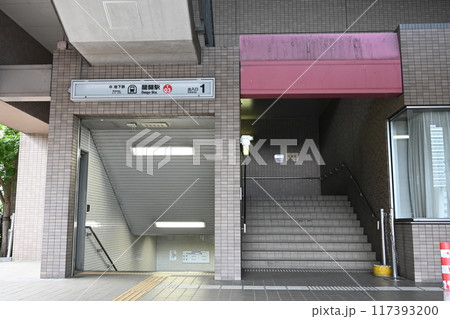 醍醐駅　京都市営地下鉄東西線 117393200