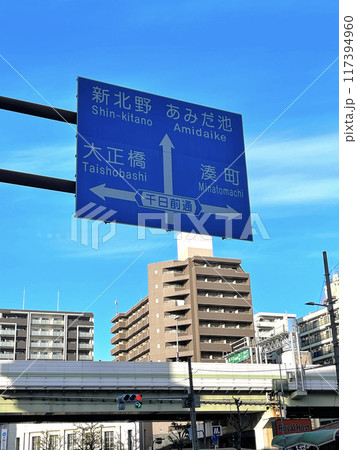 千日前通　交通標識　行先案内板 117394960