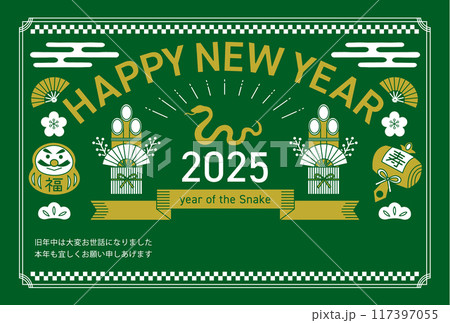 2025年の巳年の線画の年賀状_横_緑 2025年の巳年の線画の年賀状_横_緑 117397055