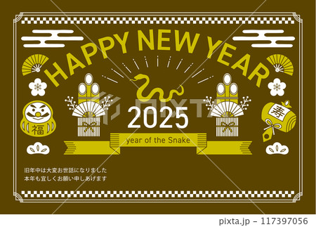 2025年の巳年の線画の年賀状_横_茶色 2025年の巳年の線画の年賀状_横_茶色 117397056