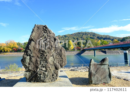 秋晴れの宇治川先陣之碑 117402611