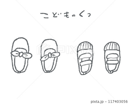 味のある、こども靴の線画イラスト(モノクロ) 味のある、こども靴の線画イラスト(モノクロ) 117403056