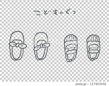 味のある、こども靴の線画イラスト(モノクロ) 味のある、こども靴の線画イラスト(モノクロ) 117403056