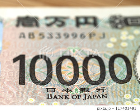 新紙幣　一万円札　 117403493