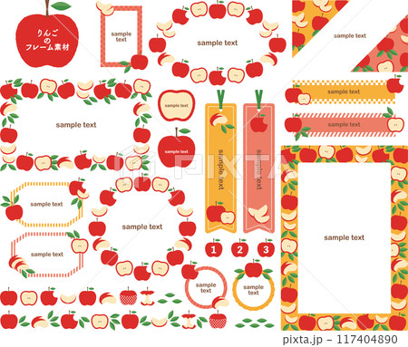 りんごのフレームセット 117404890