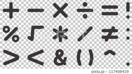演算子、足す、引く、掛ける、割る、イコール等の算術記号のベクターイラストセット 演算子、足す、引く、掛ける、割る、イコール等の算術記号のベクターイラストセット 117406429