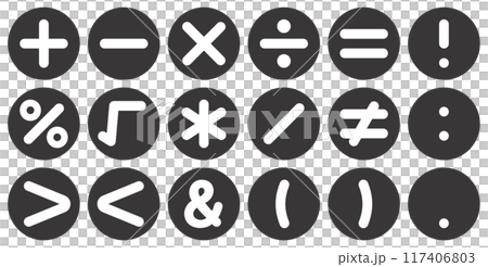演算子、足す、引く、掛ける、割る、イコール等の算術記号のベクターイラストセット 演算子、足す、引く、掛ける、割る、イコール等の算術記号のベクターイラストセット 117406803