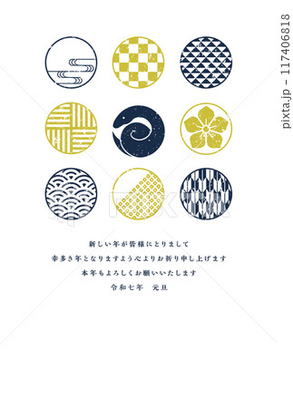 巳年の年賀状テンプレート（2025年） 117406818