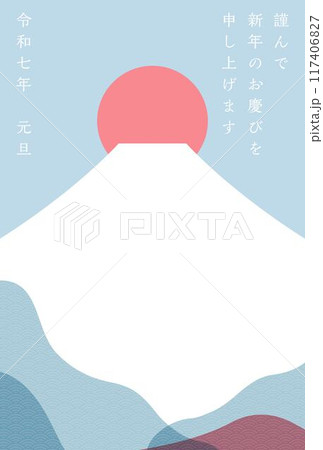 富士山の年賀状テンプレート（2025年） 117406827
