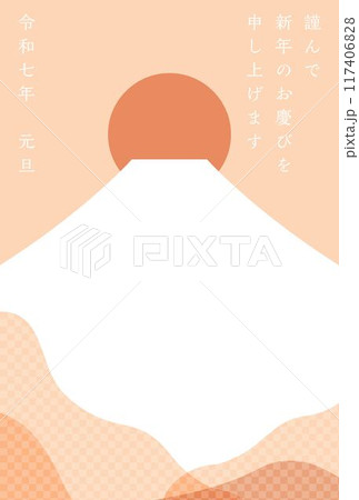 富士山の年賀状テンプレート（2025年） 117406828