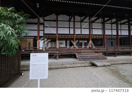 京都御所の清涼殿と説明板 京都御所の清涼殿と説明板 117407318