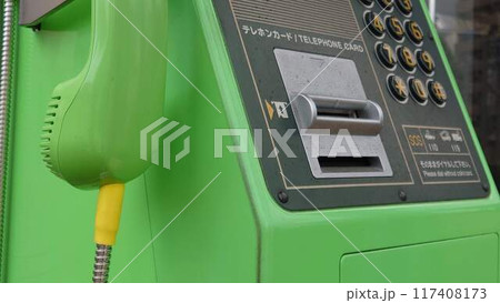 公衆電話 公衆電話 117408173