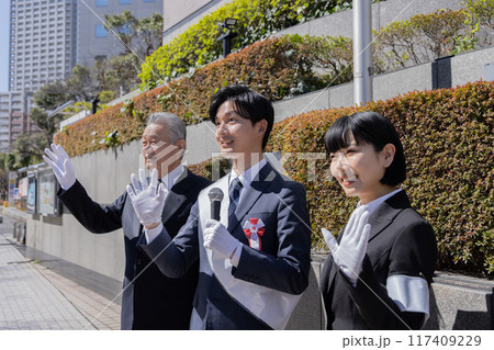 選挙で演説をする候補者 117409229