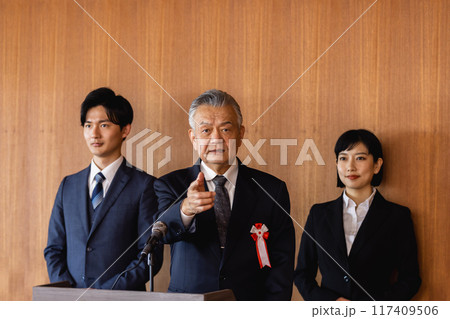 政治家マニフィスト 政治家マニフィスト 117409506