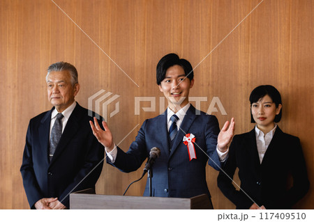 政治家マニフィスト 117409510