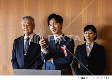 政治家マニフィスト 政治家マニフィスト 117409614