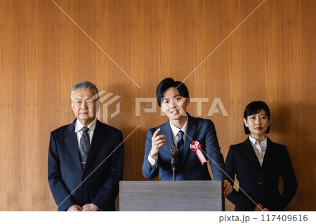 政治家マニフィスト 117409616