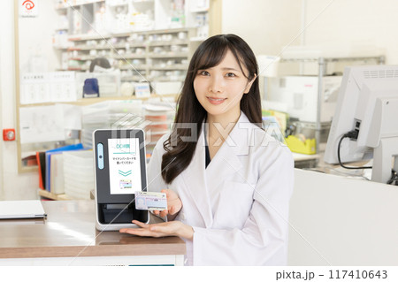 調剤薬局 117410643