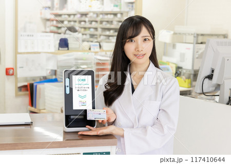 調剤薬局 117410644