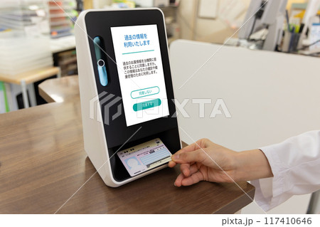 調剤薬局 調剤薬局 117410646