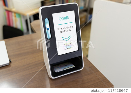 調剤薬局 調剤薬局 117410647