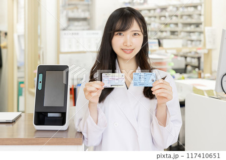 調剤薬局 調剤薬局 117410651