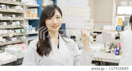 調剤薬局 117410685